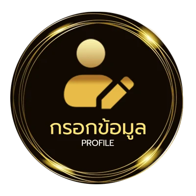 โปรไฟล์ เฟิส สล็อต อายุ
