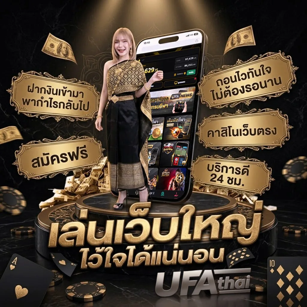 เฟิส สล็อต อายุ Brand Banner — เว็บตรง UFABET